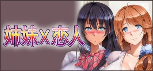 [ADV/官翻/PC/DLC/调教]姉妹X恋人/Sisters x Lovers-MMGAMER-专注单机游戏试玩及正版推荐!