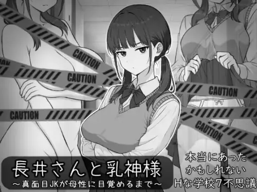 [ADV/汉化/PC/背德/傲娇]长井先生与乳神大人-MMGAMER-专注单机游戏试玩及正版推荐!