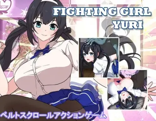 [ACT/官中/PC/格斗/造孽]格斗少女・尤里-MMGAMER-专注单机游戏试玩及正版推荐!