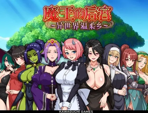 [RPG/官中/PC/魔物娘]魔王的后宫 ~ 异世界温柔乡 ~-MMGAMER-专注单机游戏试玩及正版推荐!