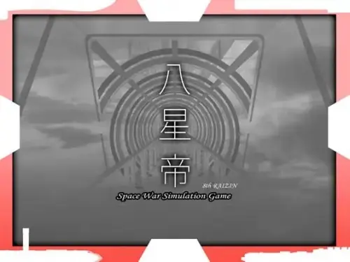[SLG/精翻/PC/触摸/NTR]八星帝 v2.18X <甜族星人 赞助汉化>-MMGAMER-专注单机游戏试玩及正版推荐!