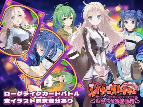 [SLG/生肉/PC/催眠/OL/调教]层叠之刃～在黑暗游戏中识破伪善的Cosplayer并诱导其发情催眠～ v1.00-MMGAMER-专注单机游戏试玩及正版推荐!