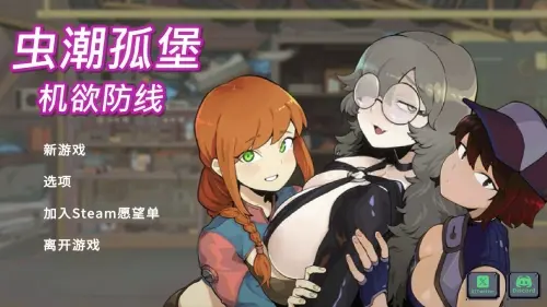 [SLG/官中/PC/像素/末日]虫潮孤堡：机欲防线 Demo.v3-MMGAMER-专注单机游戏试玩及正版推荐!