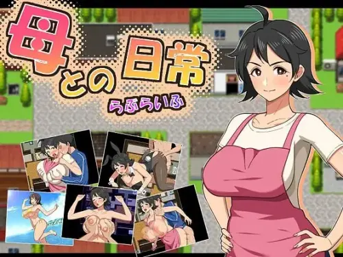 [RPG/汉化/PC/熟女]和妈妈的日常！甜蜜生活-MMGAMER-专注单机游戏试玩及正版推荐!