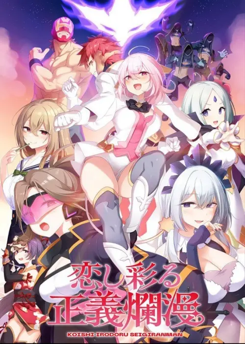 [ADV/汉化/PC/制服/初体验]爱恋渲染的正义烂漫-MMGAMER-专注单机游戏试玩及正版推荐!