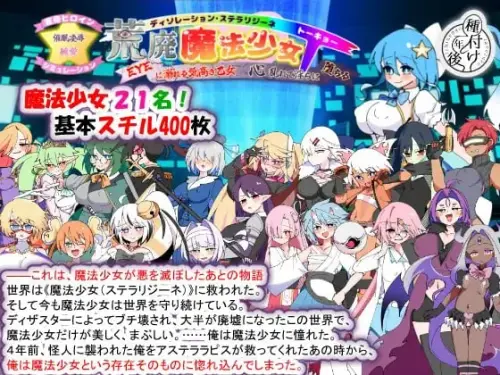 [SLG/汉化/PC/恶堕]荒废魔法少女T——沉溺于EYE的高贵少女，心神紊乱、淫靡堕落 v1.10-MMGAMER-专注单机游戏试玩及正版推荐!