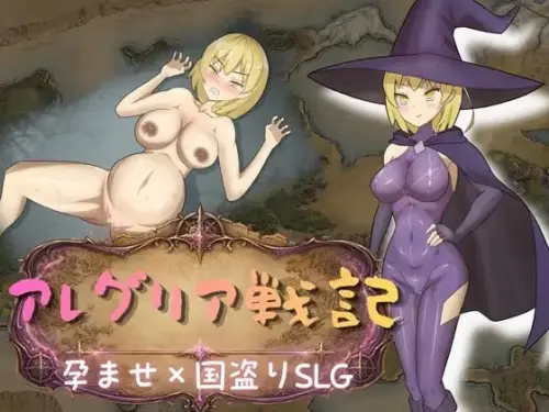 [SLG/生肉/PC/调教/凌辱]阿莱格利亚战记 受孕×窃国SLG v1.0.0-MMGAMER-专注单机游戏试玩及正版推荐!