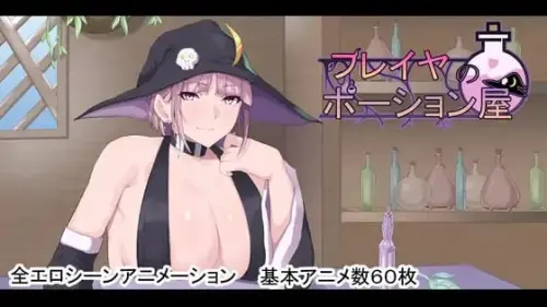 [RPG/汉化/PC/战斗H/阿黑颜]芙蕾雅的药水店-MMGAMER-专注单机游戏试玩及正版推荐!