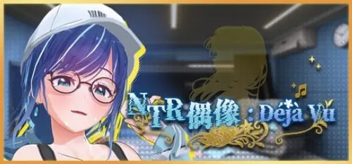 [SLG/3D/官中/PC/NTL/露出]NTR偶像: Déjà Vu v1.07-MMGAMER-专注单机游戏试玩及正版推荐!
