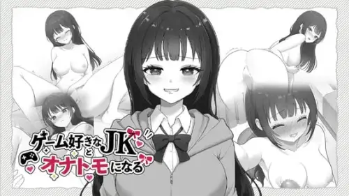 [SLG/生肉/PC/制服]和宅女高中生成为自慰伙伴-MMGAMER-专注单机游戏试玩及正版推荐!