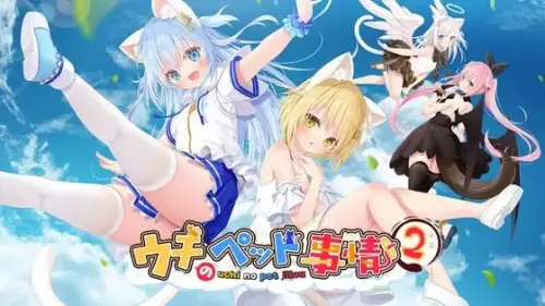[ADV/官中/PC/萌/甜蜜]家喵二三事Vol.2 v1.0.0-MMGAMER-专注单机游戏试玩及正版推荐!