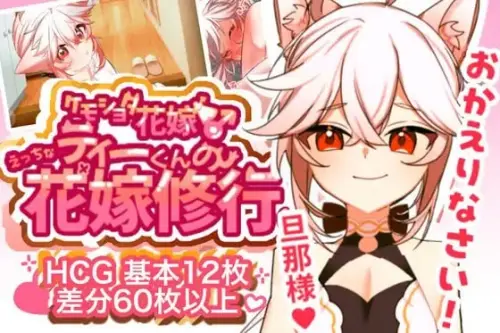 [SLG/汉化/PC/伪娘/调教]小蒂的色色新娘修行♡ v1.3-MMGAMER-专注单机游戏试玩及正版推荐!