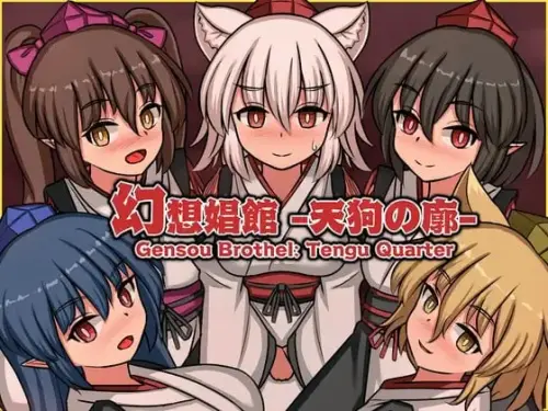 [SLG/官中/PC/东方Project/调教/扶她]幻想娼馆 -天狗之廓--MMGAMER-专注单机游戏试玩及正版推荐!