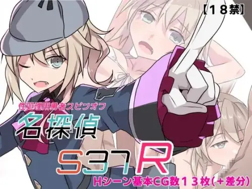 [RPG/汉化/PC/冷淡/野外]名侦探S37-R- v1.0-MMGAMER-专注单机游戏试玩及正版推荐!
