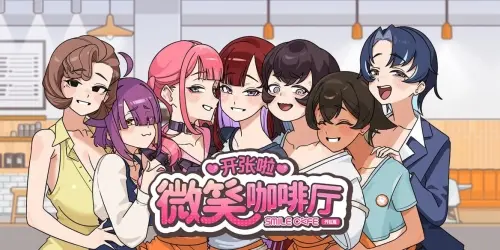 [SLG/官中/PC/拘束/熟女]开张啦 微笑咖啡厅-MMGAMER-专注单机游戏试玩及正版推荐!