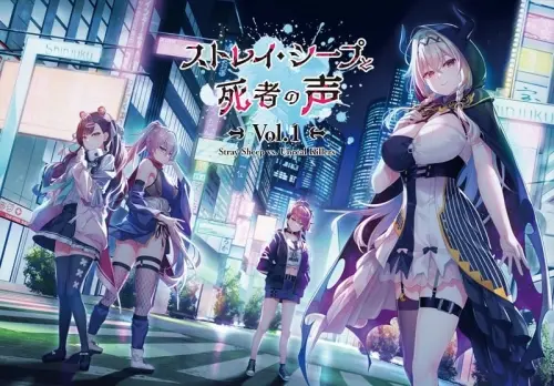[ADV/汉化/PC/CV]迷途羔羊与死者之声 Vol.1-MMGAMER-专注单机游戏试玩及正版推荐!
