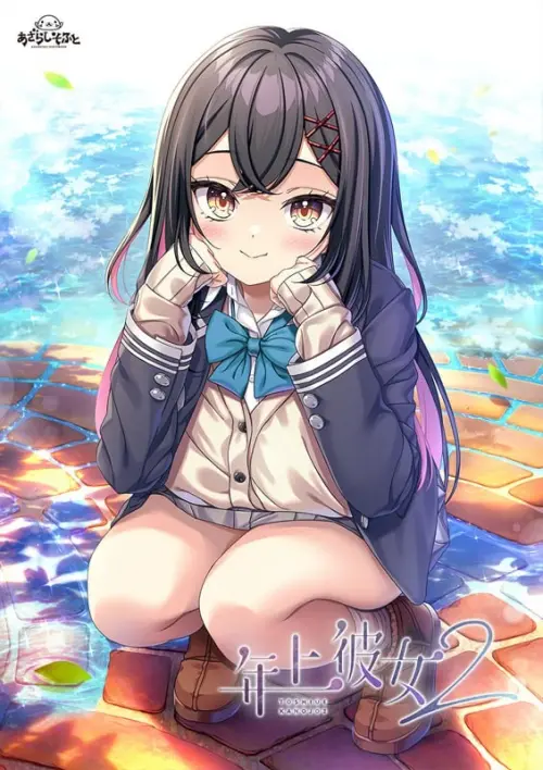 [ADV/汉化/PC/恋爱/制服]年长女友２ v1.0.0-MMGAMER-专注单机游戏试玩及正版推荐!