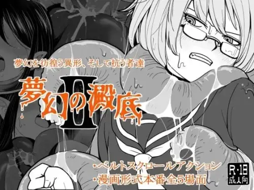 [RPG/汉化/PC/触手/凌辱]梦幻的淀底2 v1.02-MMGAMER-专注单机游戏试玩及正版推荐!