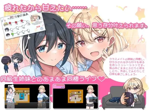 [RPG/汉化/PC/姐妹/制服]与甜蜜姐妹的慵懒治愈生活-MMGAMER-专注单机游戏试玩及正版推荐!