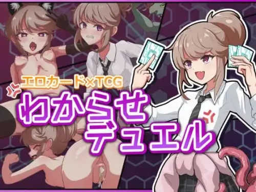 [SLG/生肉/PC/卡牌/触手]调教决斗 v1.0-MMGAMER-专注单机游戏试玩及正版推荐!